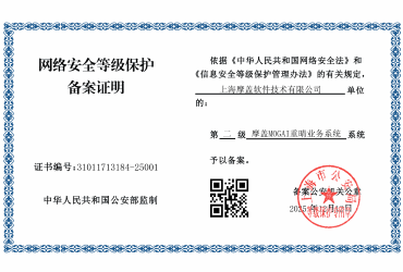 公安部网络安全等级保护备案